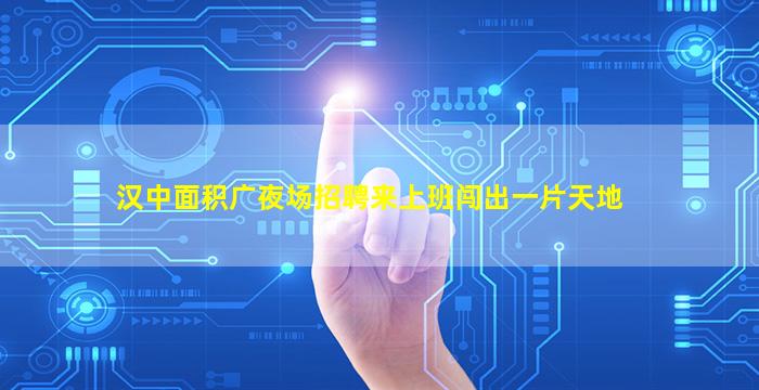 柳州夜场招聘
